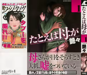 Tatoeba Haha Ga 1 Ch.1-8 — hentai manga cover on Fhentai