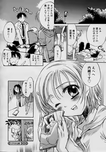 Page 247 of COMIC Megastore H 2003-08 - preview thumbnail