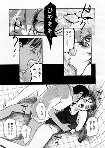 Page 233 of COMIC Megastore H 2003-09 - preview thumbnail