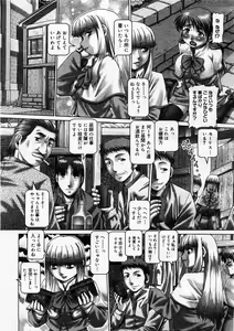 Page 77 of COMIC Megastore H 2003-09 - preview thumbnail