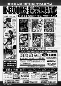 Page 91 of COMIC Megastore H 2003-09 - preview thumbnail