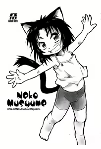 Neko Musyume — hentai manga cover on Fhentai