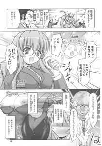 Page 117 of Bunny Girl Anthology Comics - preview thumbnail