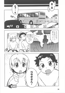 Page 40 of Bunny Girl Anthology Comics - preview thumbnail