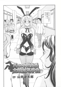 Page 42 of Bunny Girl Anthology Comics - preview thumbnail