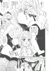 Page 45 of Bunny Girl Anthology Comics - preview thumbnail