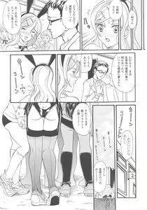 Page 47 of Bunny Girl Anthology Comics - preview thumbnail