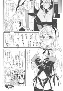 Page 56 of Bunny Girl Anthology Comics - preview thumbnail