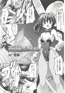 Page 70 of Bunny Girl Anthology Comics - preview thumbnail