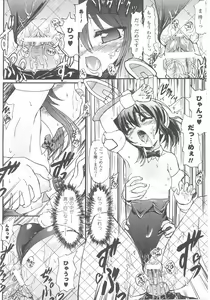 Page 80 of Bunny Girl Anthology Comics - preview thumbnail