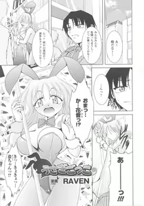 Page 85 of Bunny Girl Anthology Comics - preview thumbnail