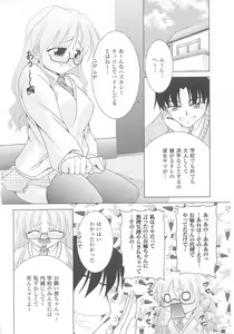 Page 86 of Bunny Girl Anthology Comics - preview thumbnail
