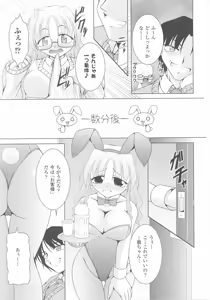 Page 87 of Bunny Girl Anthology Comics - preview thumbnail