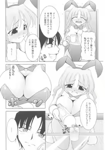 Page 88 of Bunny Girl Anthology Comics - preview thumbnail