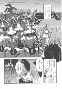 Page 10 of Bunny Girl Anthology Comics - preview thumbnail
