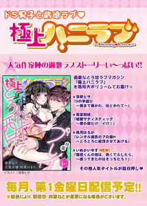 Page 168 of 初恋リテイク～ひとつ屋根の下で7年ごしの愛撫 第1-6話 - preview thumbnail