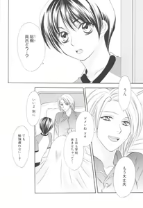 Page 168 of XX 2002-07 Vol. 19 - preview thumbnail