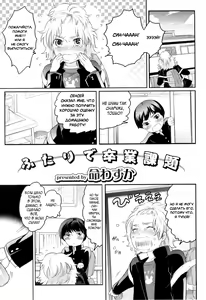 Futari de Sotsugyou Kadai — hentai manga cover on Fhentai