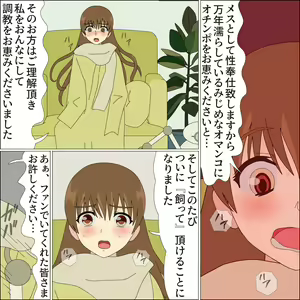 Page 106 of Idol Mesu Stage Suzuka - preview thumbnail