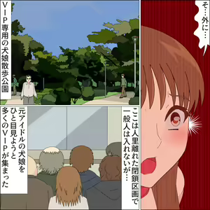Page 115 of Idol Mesu Stage Suzuka - preview thumbnail