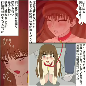 Page 117 of Idol Mesu Stage Suzuka - preview thumbnail