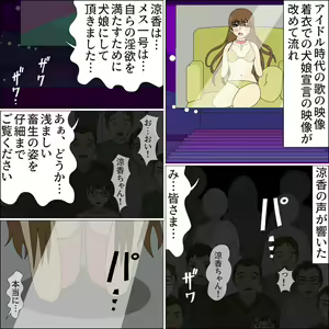 Page 133 of Idol Mesu Stage Suzuka - preview thumbnail
