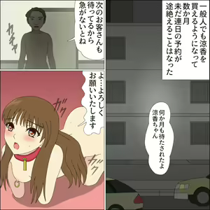 Page 145 of Idol Mesu Stage Suzuka - preview thumbnail
