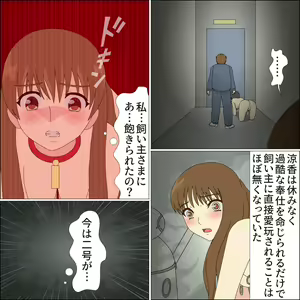 Page 166 of Idol Mesu Stage Suzuka - preview thumbnail