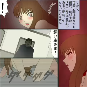 Page 168 of Idol Mesu Stage Suzuka - preview thumbnail