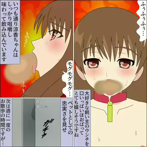 Page 171 of Idol Mesu Stage Suzuka - preview thumbnail
