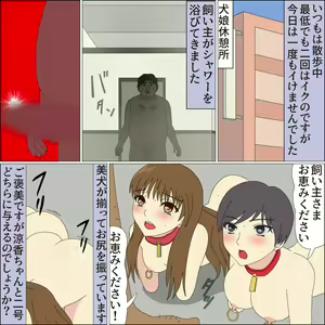 Page 175 of Idol Mesu Stage Suzuka - preview thumbnail