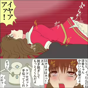 Page 18 of Idol Mesu Stage Suzuka - preview thumbnail