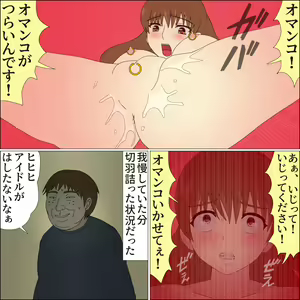 Page 46 of Idol Mesu Stage Suzuka - preview thumbnail