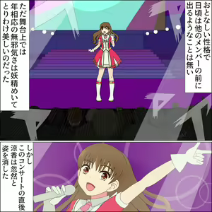 Page 5 of Idol Mesu Stage Suzuka - preview thumbnail