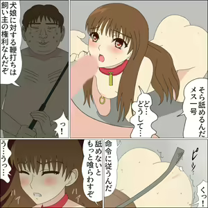 Page 75 of Idol Mesu Stage Suzuka - preview thumbnail