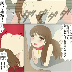 Page 82 of Idol Mesu Stage Suzuka - preview thumbnail