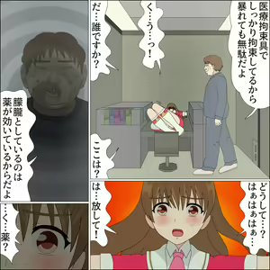 Page 9 of Idol Mesu Stage Suzuka - preview thumbnail