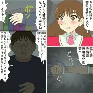 Page 10 of Idol Mesu Stage Suzuka - preview thumbnail