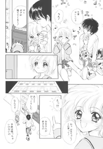 Page 168 of XX 2001-09 Vol. 14 - preview thumbnail
