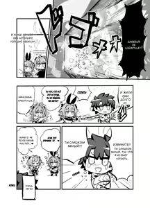 Page 13 of Astoltolfo - preview thumbnail
