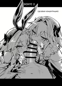 Page 16 of Astoltolfo - preview thumbnail