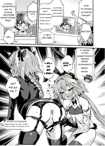 Page 4 of Astoltolfo - preview thumbnail