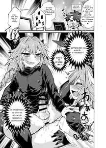 Page 8 of Astoltolfo - preview thumbnail