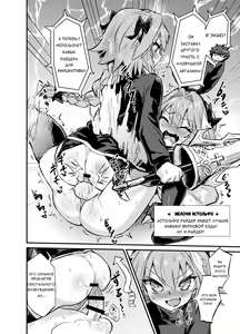Page 9 of Astoltolfo - preview thumbnail