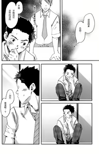Page 6 of Sou Itte Kimi wa Warau - preview thumbnail