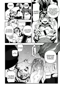 Page 17 of CHALDEA MANIA - Jeanne Alter - preview thumbnail