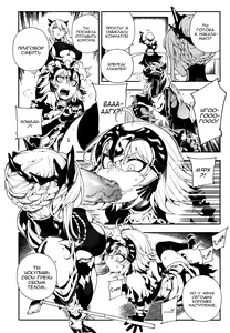 Page 5 of CHALDEA MANIA - Jeanne Alter - preview thumbnail