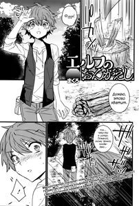 Elf no Ongaeshi — hentai manga cover on Fhentai