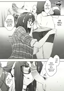 Page 8 of Babaa no Inu Ma ni Nee-chan to | 엄마가 없는 사이에 누나랑 - preview thumbnail