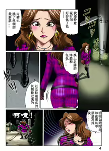 Page 4 of Otto no Rusu ni Osowarete - preview thumbnail